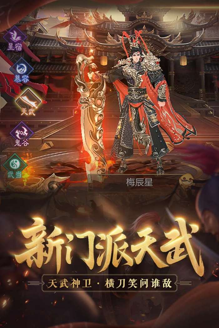 天龙-3D图2