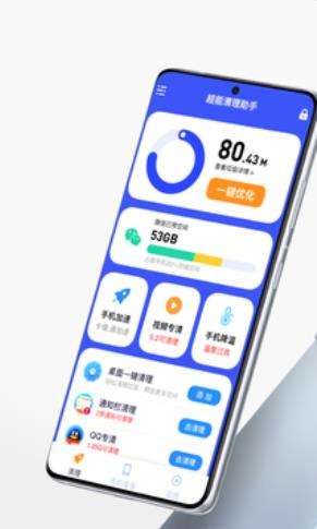 超能清理助手图3