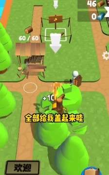 小岛模拟器图2
