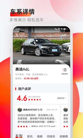 车迹图3