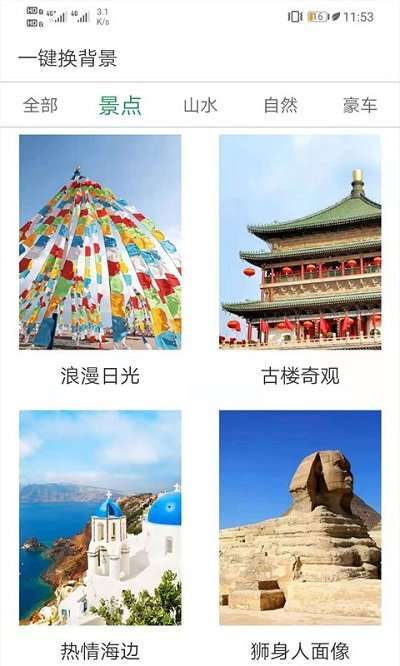 照片美化大师图3
