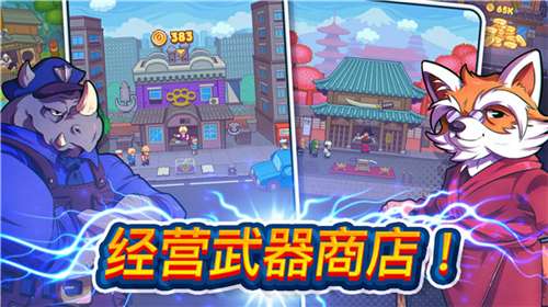 指尖之力游戏图1