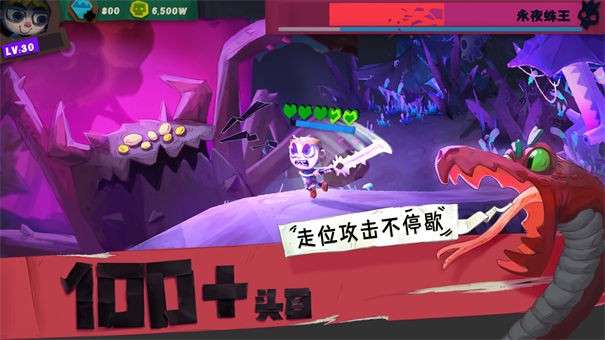独奏骑士电脑版图3