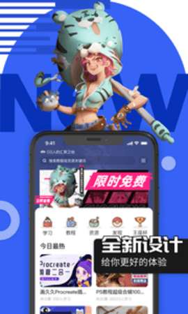 绘学霸图1