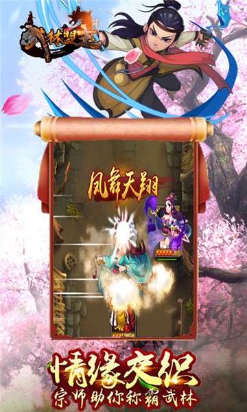 武林盟主商城版图3
