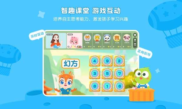豌豆素质学生端图1
