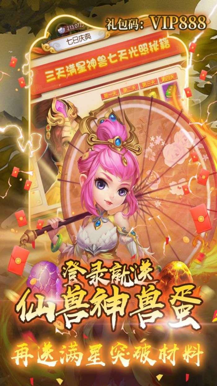 西域降魔（0.1折全新坐骑）图4