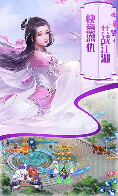 剑影封神录图1