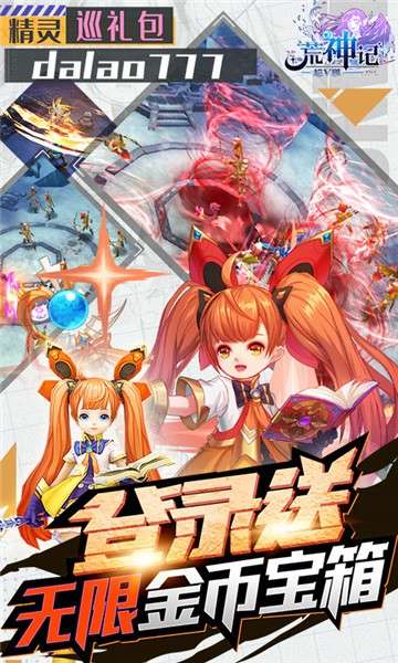 荒神记福利版图5