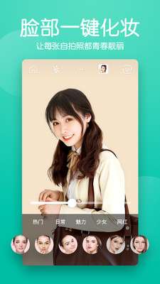 快云美颜相机图3