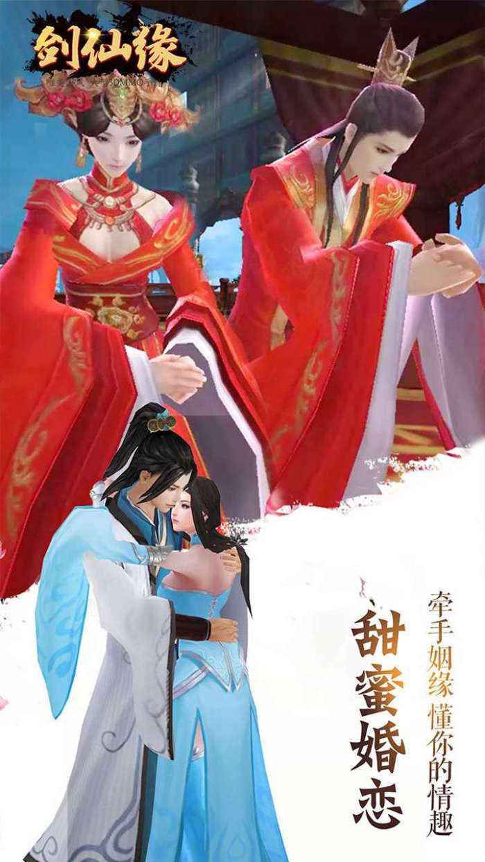剑仙缘（0.1折官方福利）图2