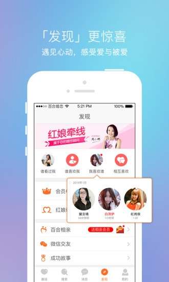 千百渡婚恋图4