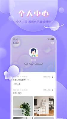碰心图3