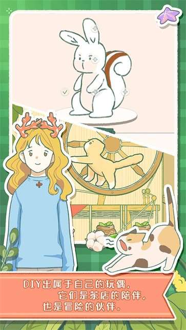 寄心茶屋最新版图4