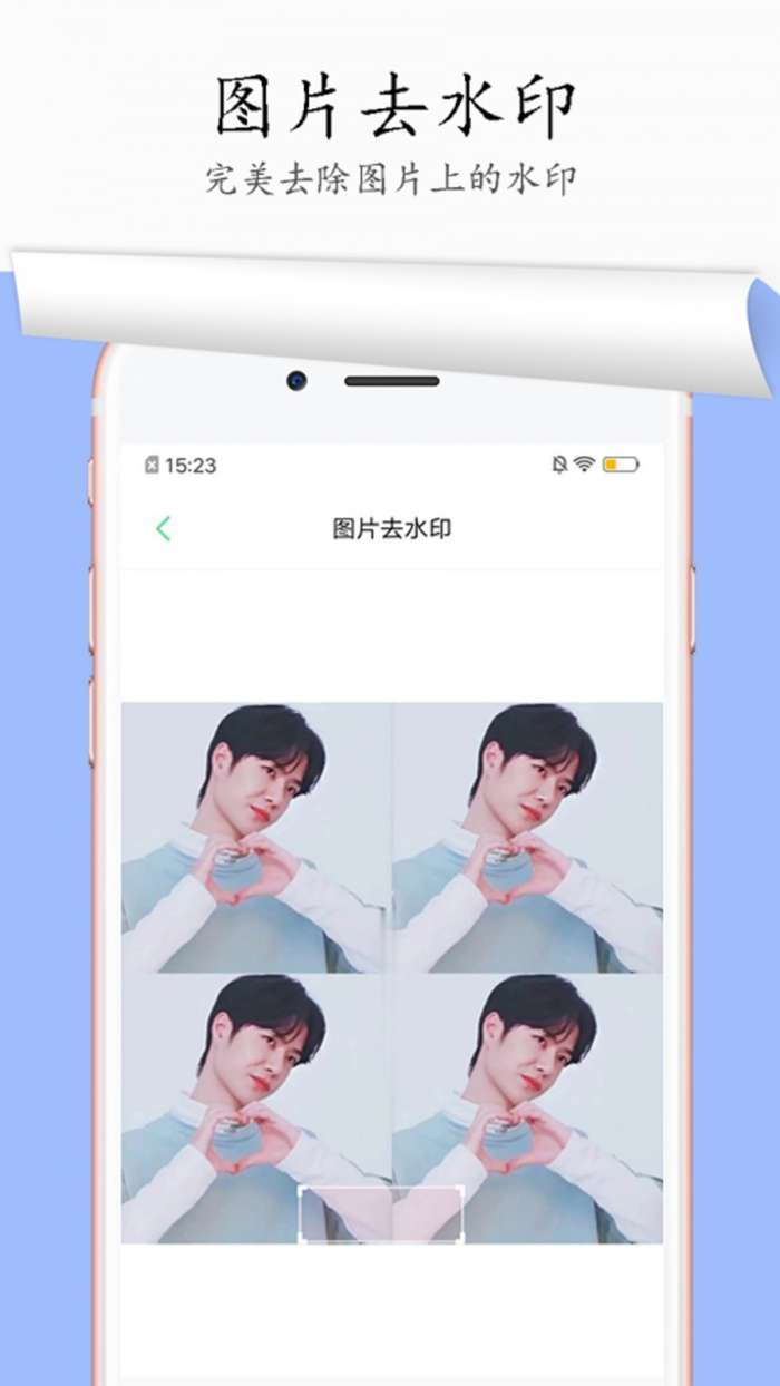 图片去水印图4