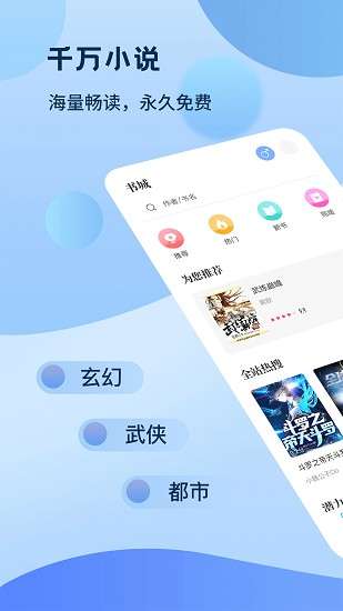 奇书免费小说图3