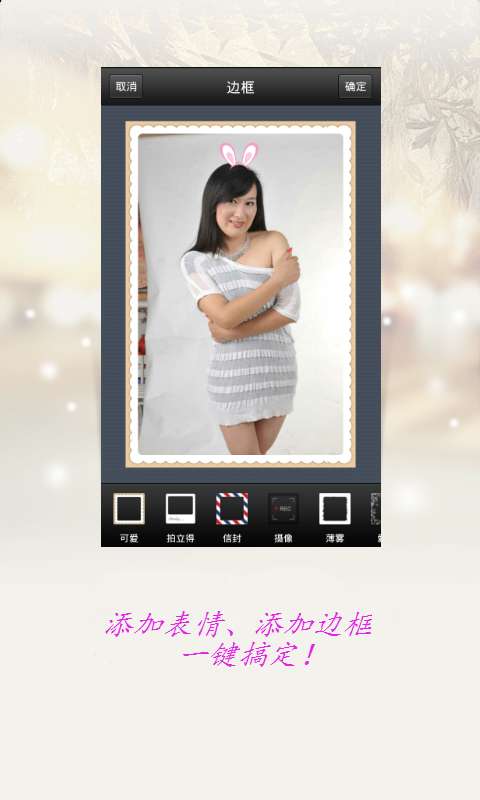 美图编辑器图1