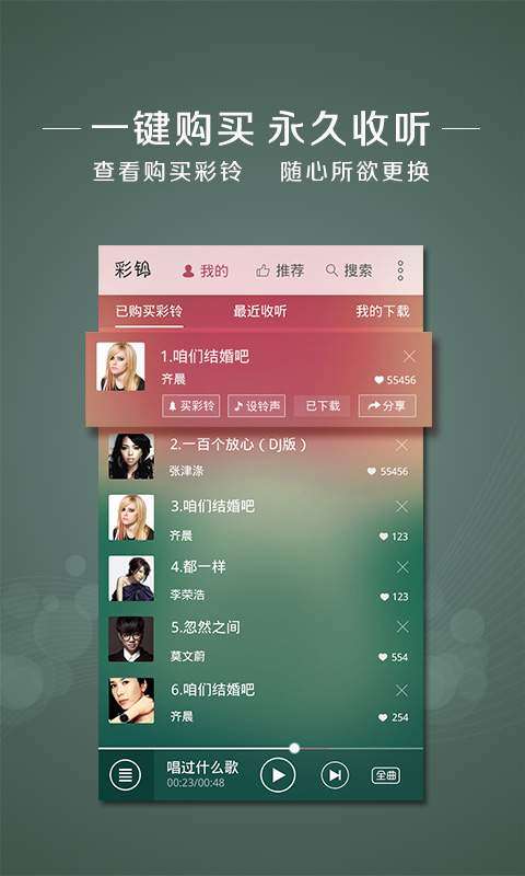 彩铃多多图4