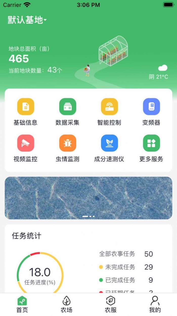 赛农耘图2
