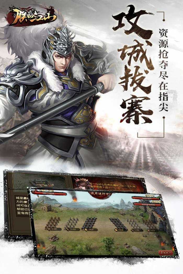 朕的江山九游版图5