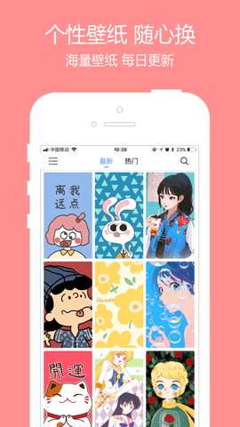 主题控图1