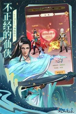 剑灭逍遥图5