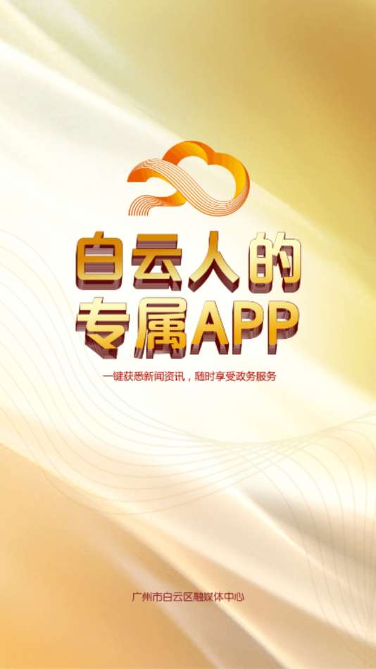 广州白云图2