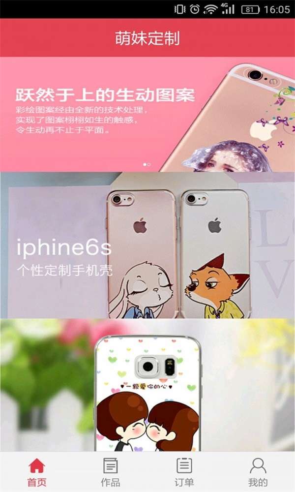 萌妹定制图2