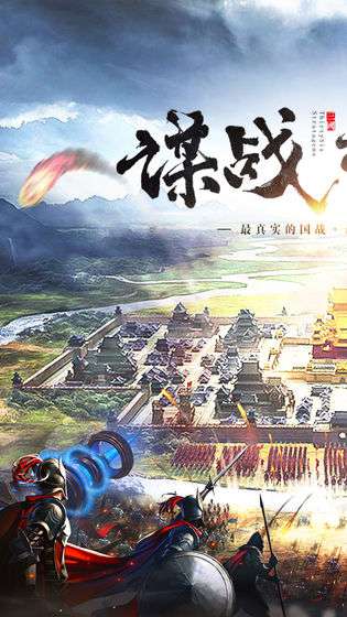 三国列传图1