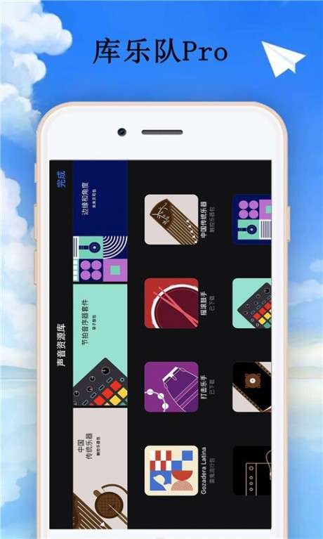 库乐队图1