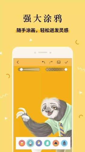 魅族便签图2