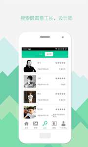 呱呱巧匠图4