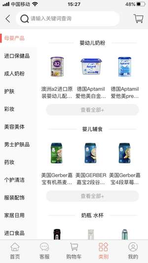 瓦拉比ios图2
