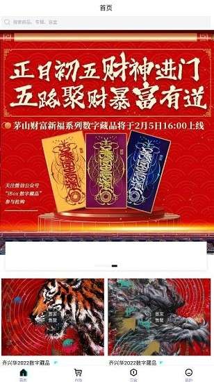 ibox交易平台图1