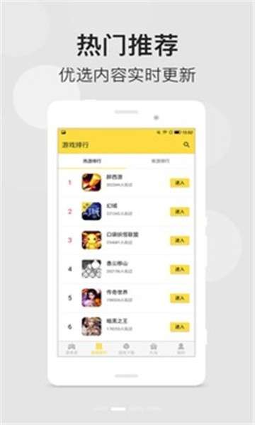 游老虎游戏盒图1