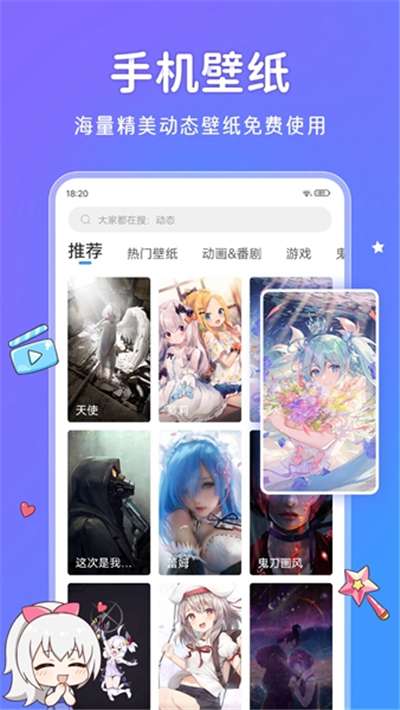 upupoo动态桌面壁纸图3
