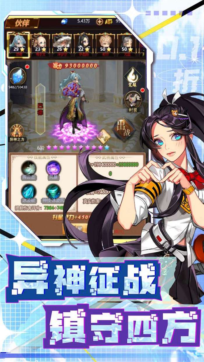 名将萌萌消（0.1折扣版）图4