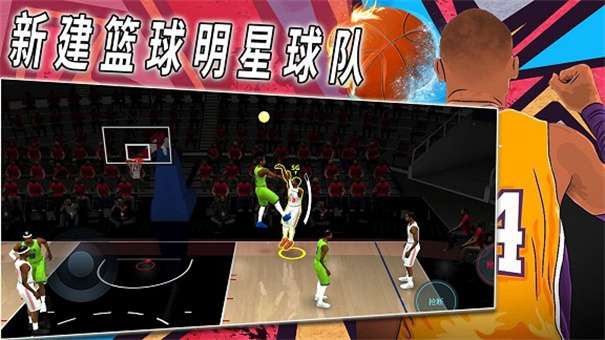热血校园篮球模拟图2