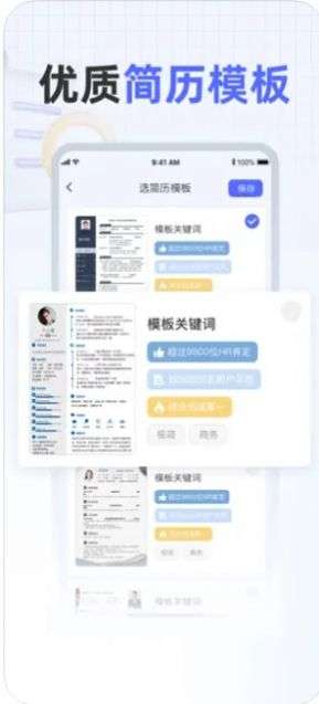 旺参简历制作图1