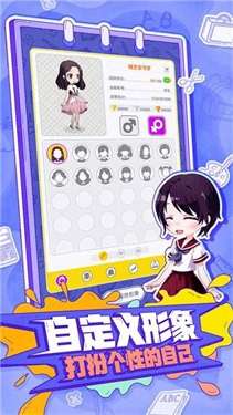 你画我歪正版图2