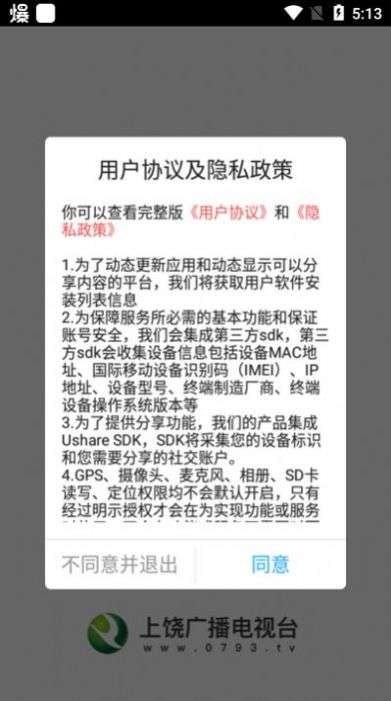 上饶发布图3