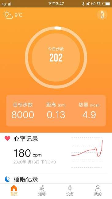智慧手环3图1