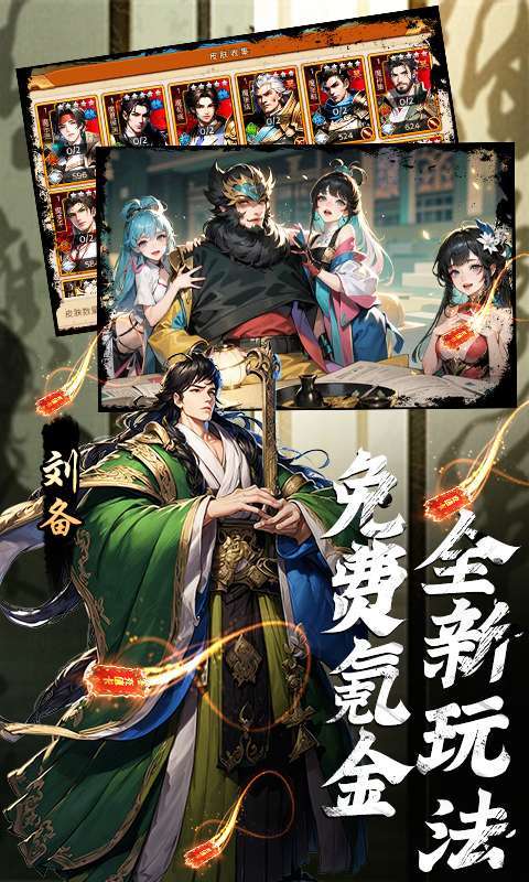 三国大领主(魔吕布撸百万现金)图3