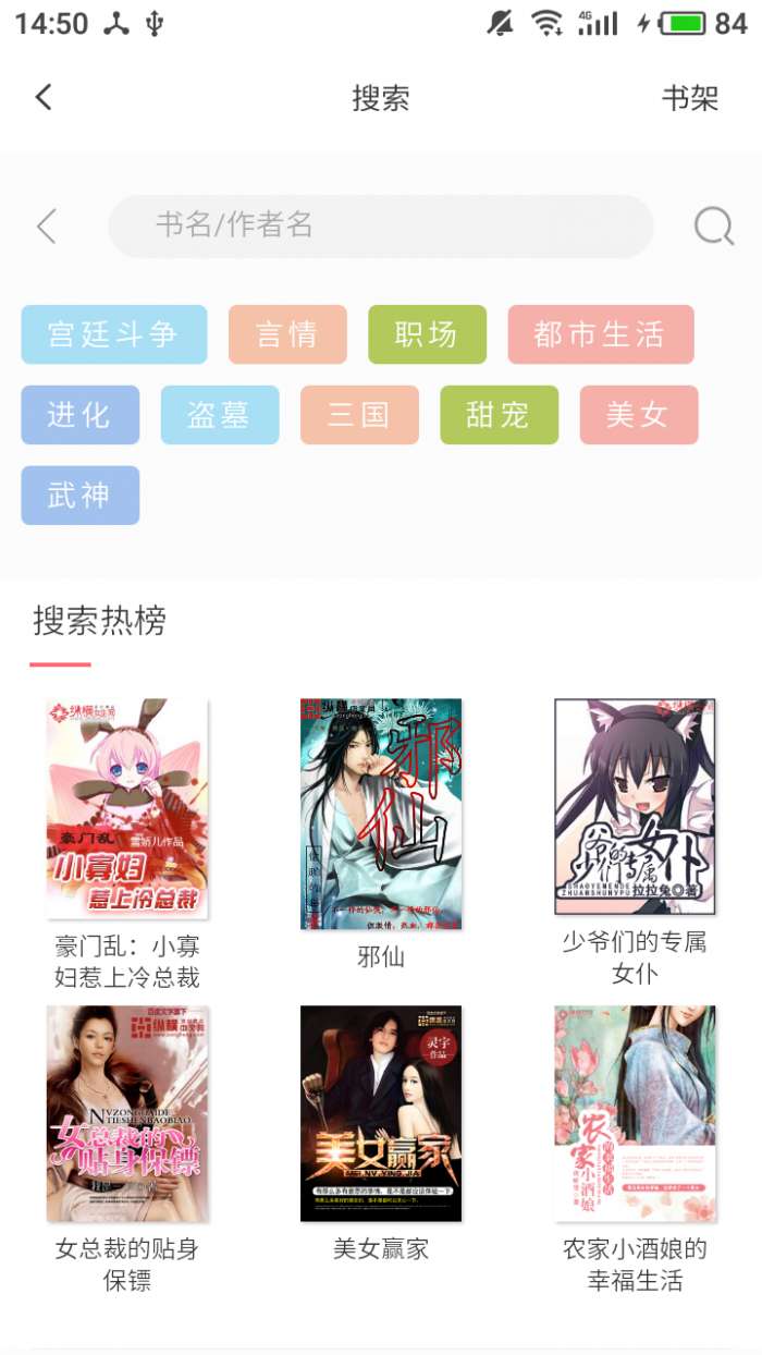 精品小说吧图4