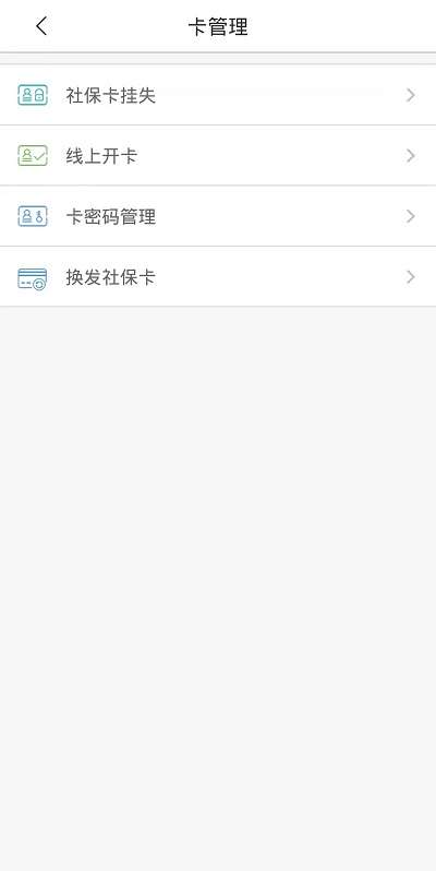 沈阳智慧医保图2