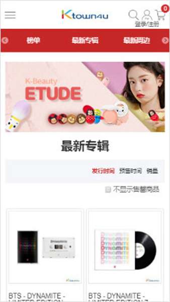 ktown4u安卓版 图2