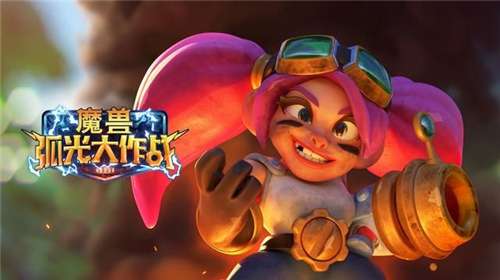 魔兽弧光大作战安卓版图1