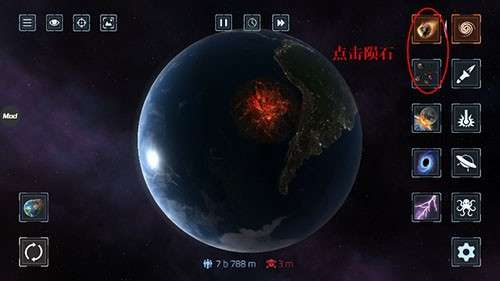 星球毁灭模拟器破解版中文版图5