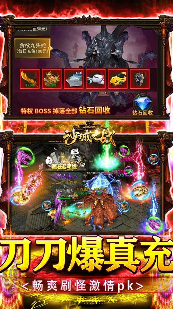 沙城之战（爆爽永久0.1折）图1