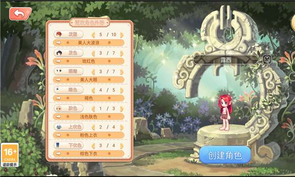 永恒岛之冒险世界图1